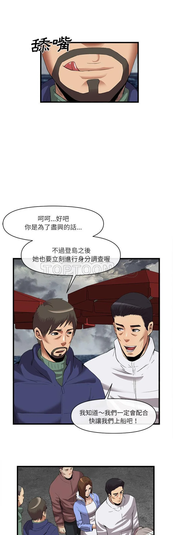 开心看漫画图片列表