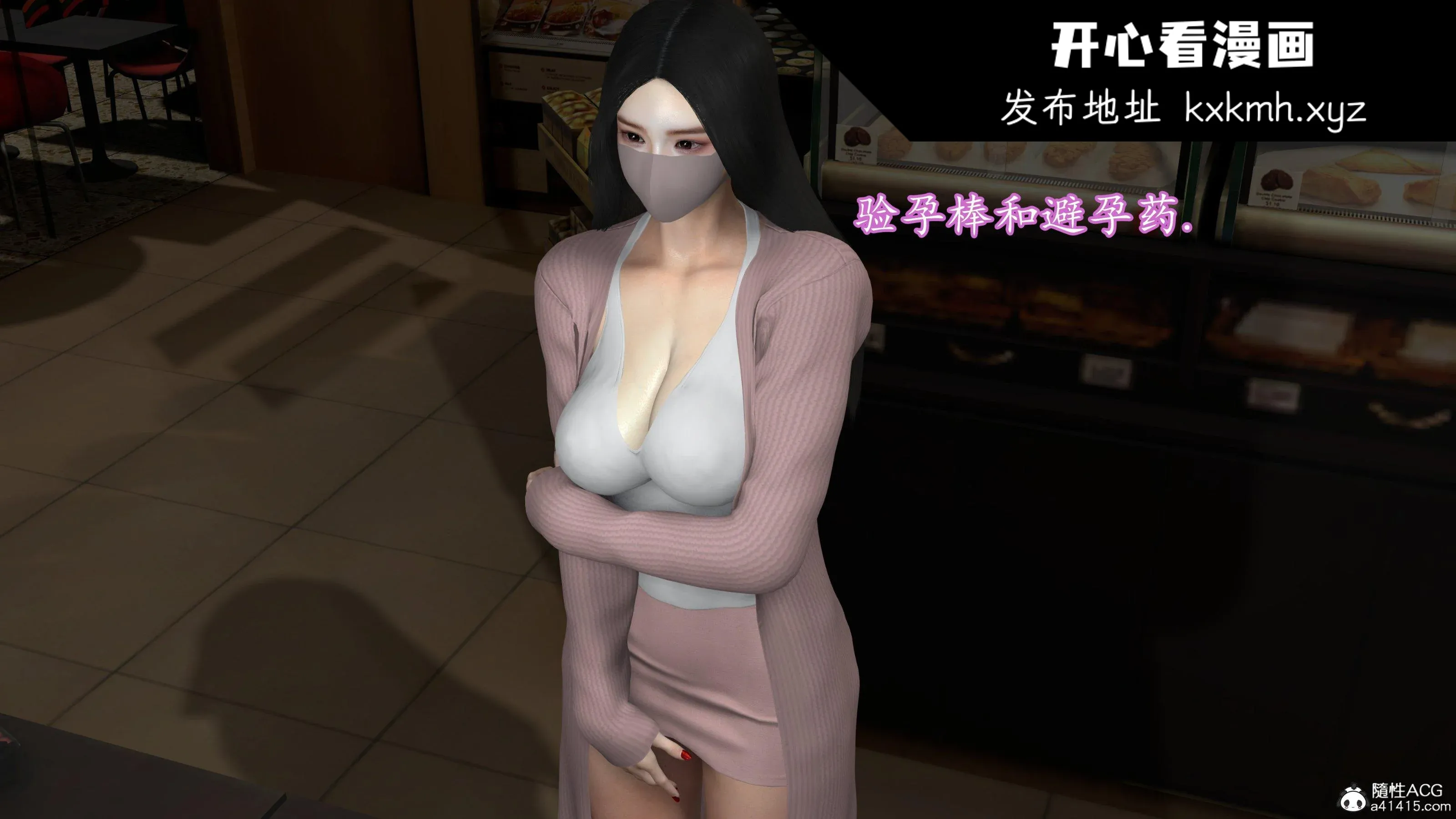 开心看漫画图片列表
