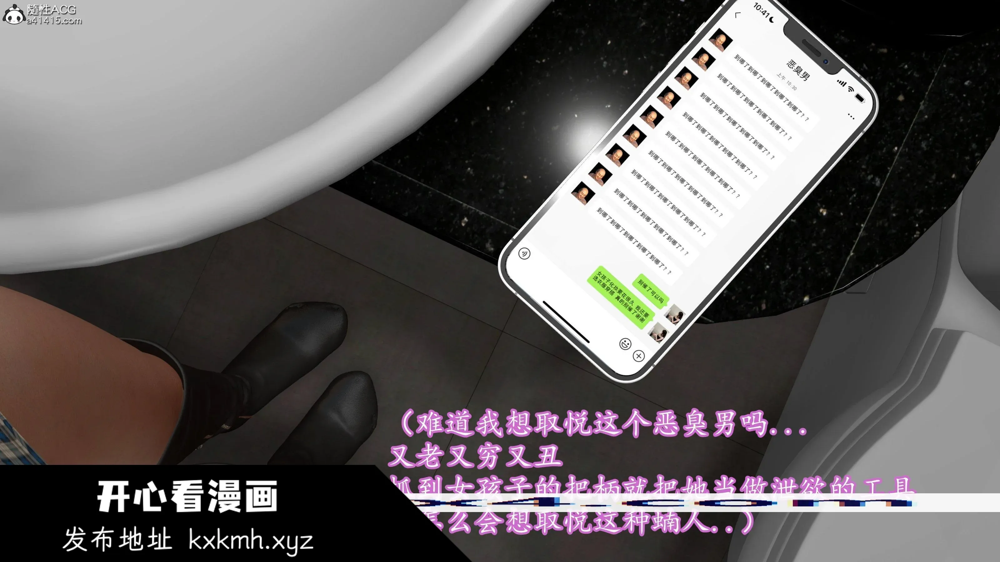 开心看漫画图片列表