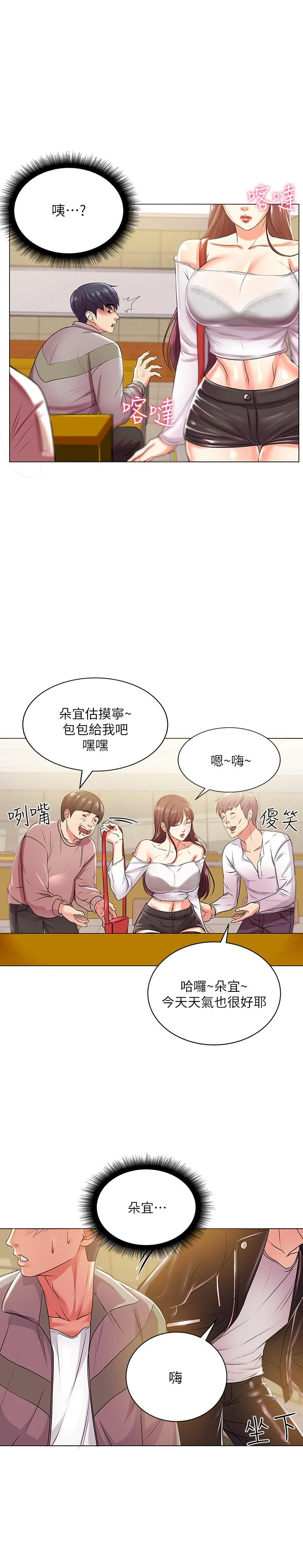 开心看漫画图片列表
