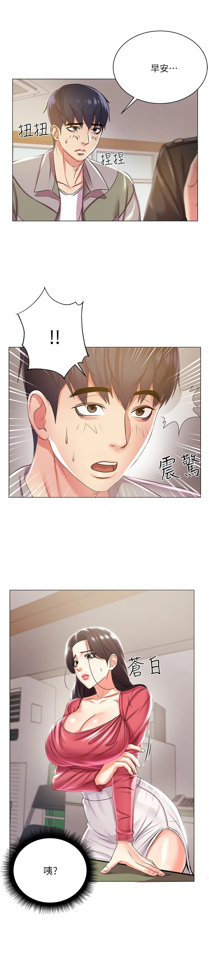 开心看漫画图片列表
