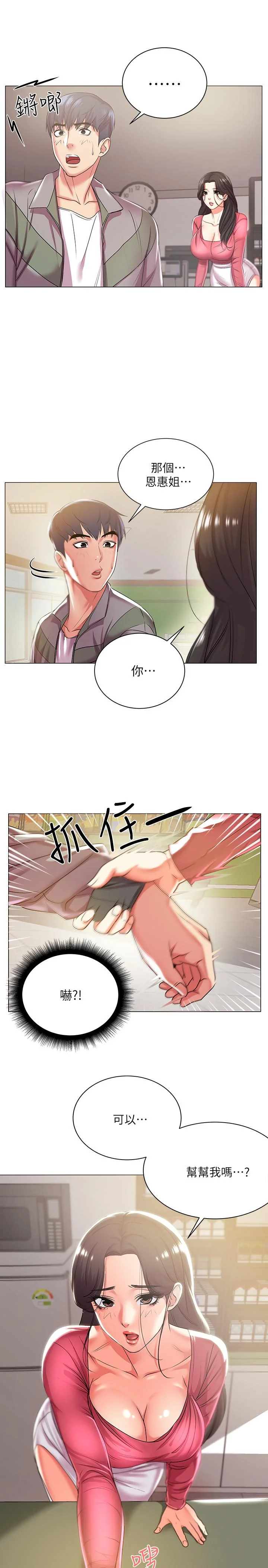 开心看漫画图片列表