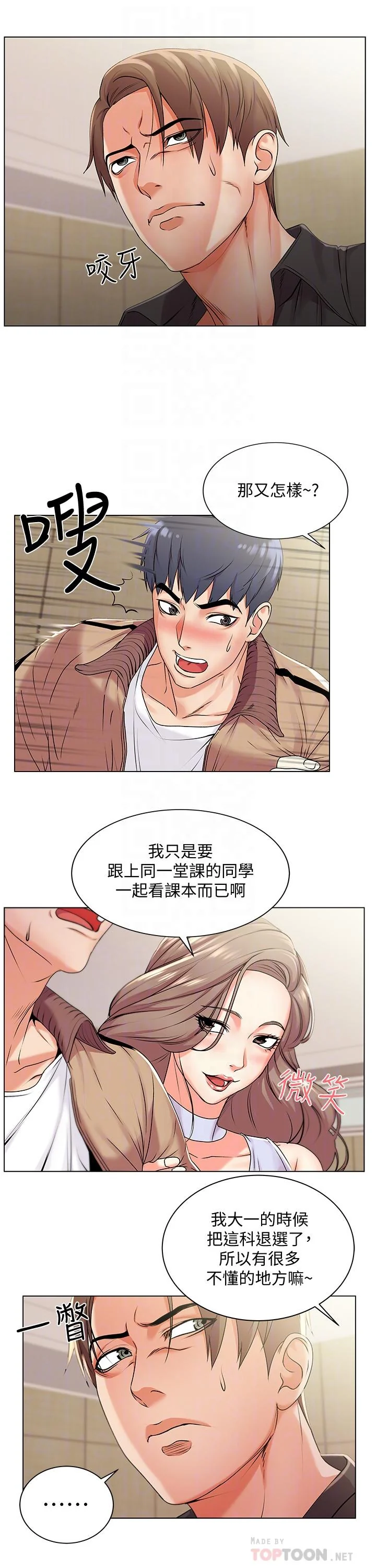 开心看漫画图片列表