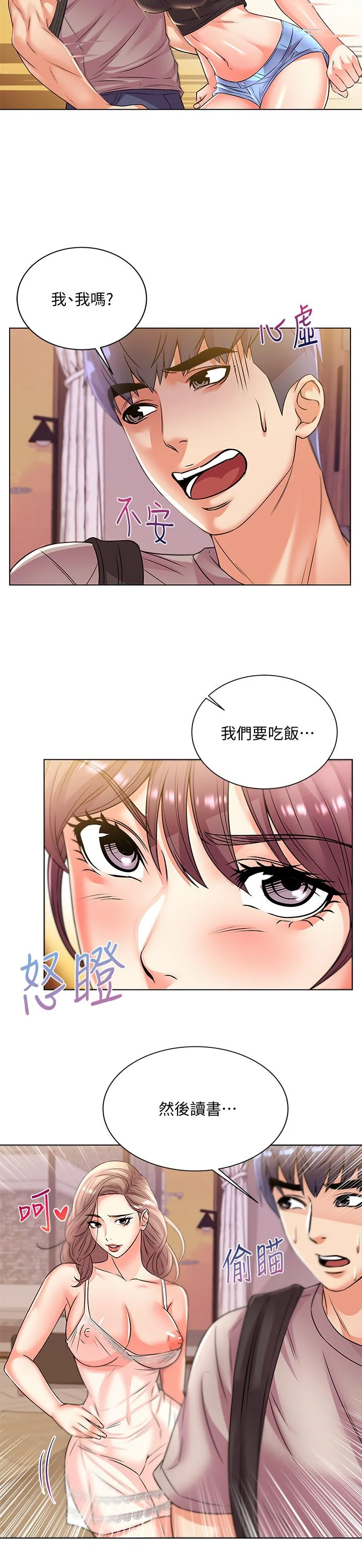 开心看漫画图片列表
