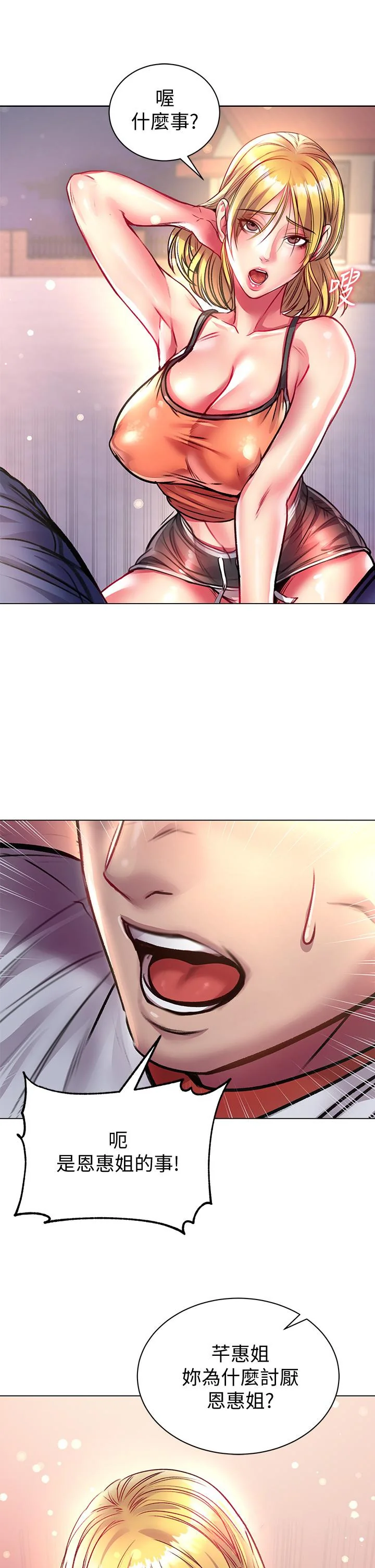 开心看漫画图片列表