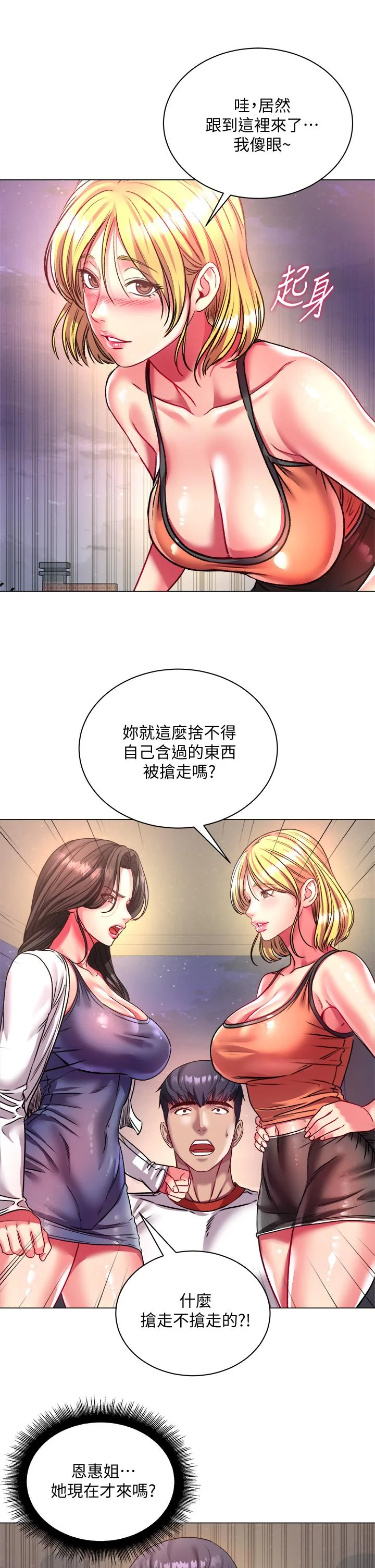开心看漫画图片列表