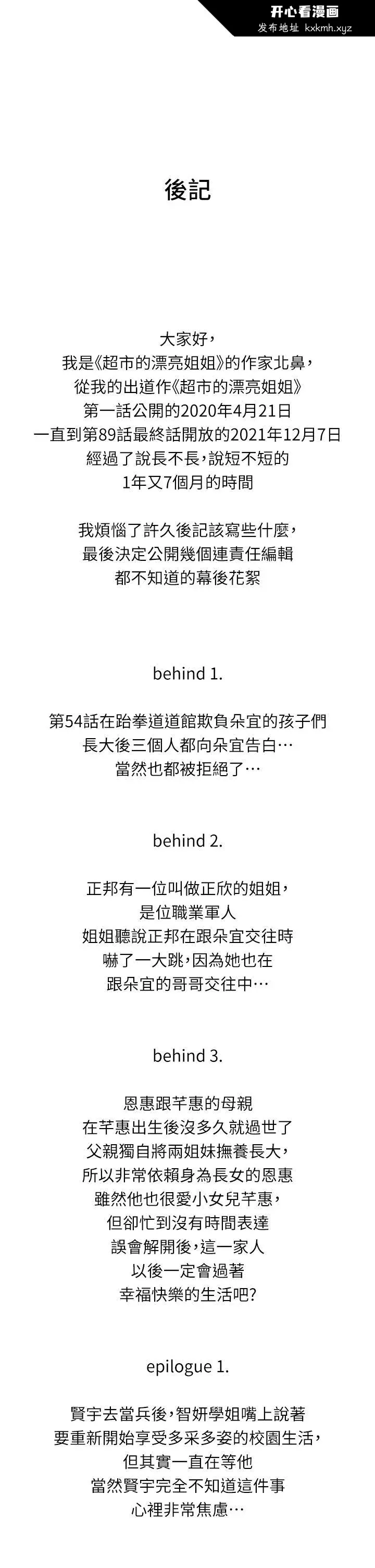 开心看漫画图片列表