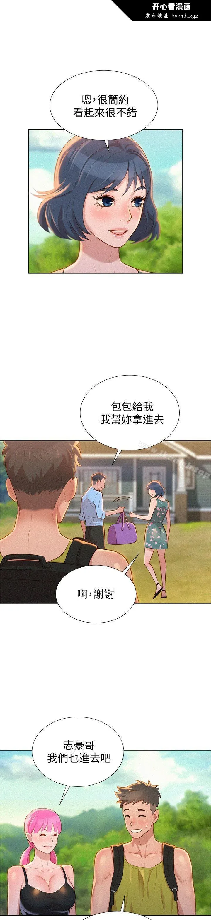 开心看漫画图片列表