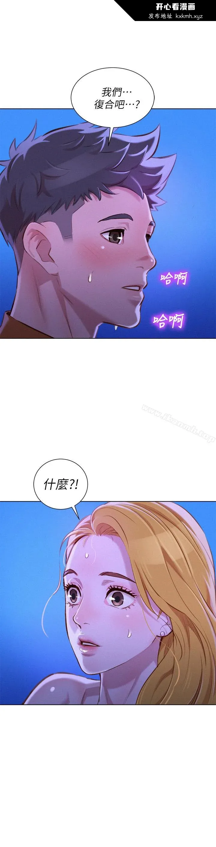 开心看漫画图片列表
