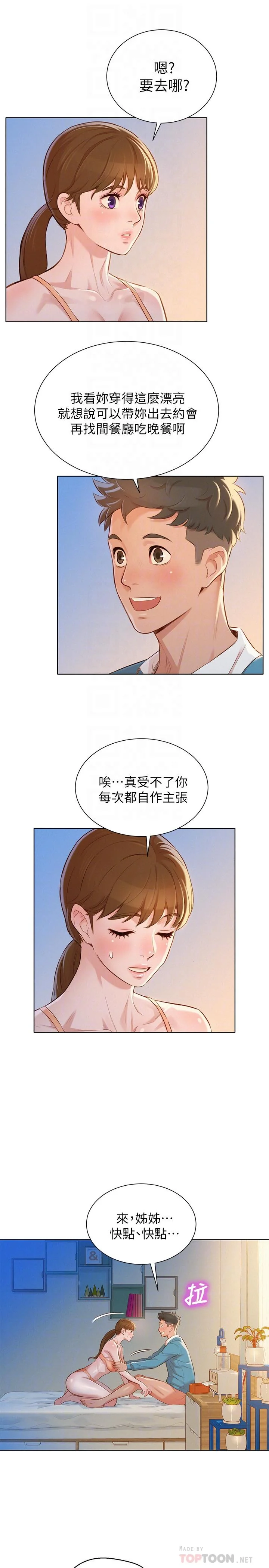 图片4区图片列表