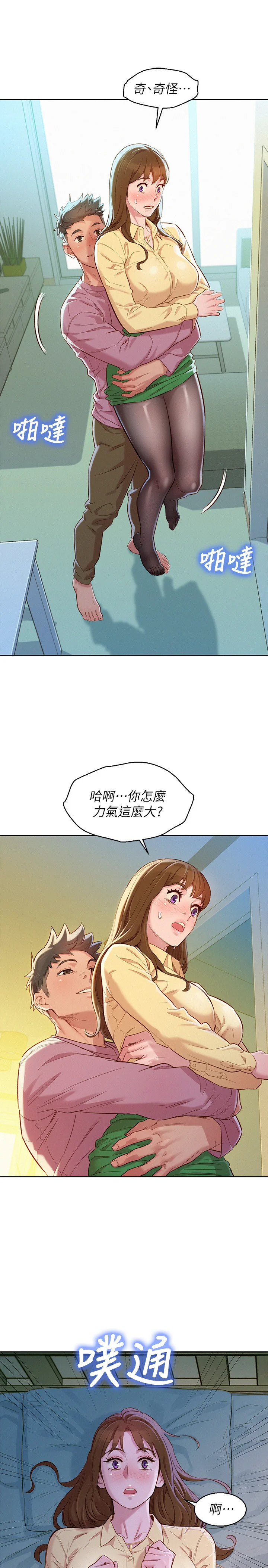 开心看漫画图片列表