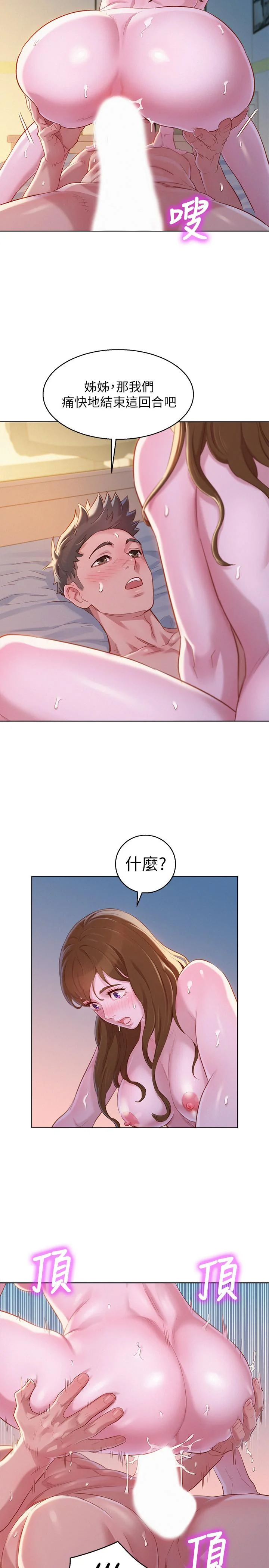 图片4区图片列表