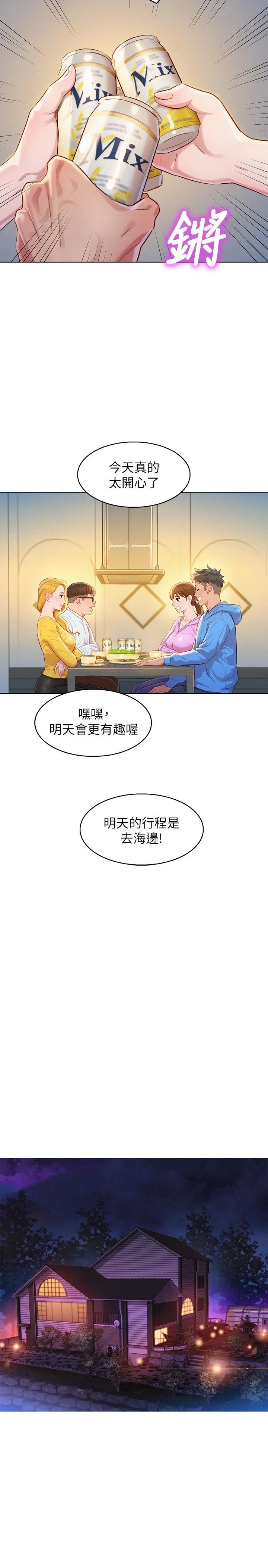 图片4区图片列表