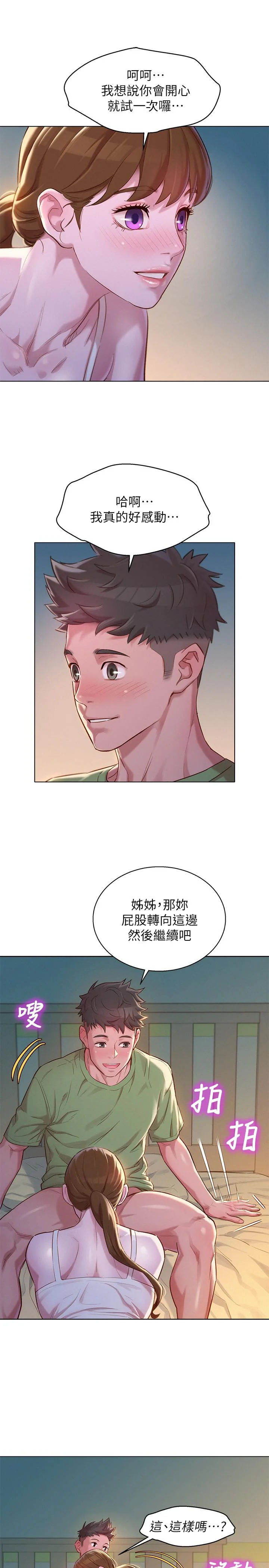 图片4区图片列表