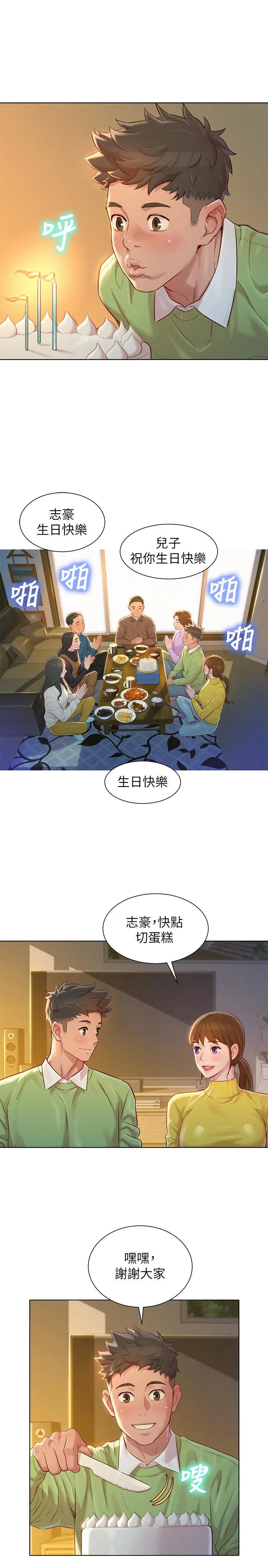 开心看漫画图片列表