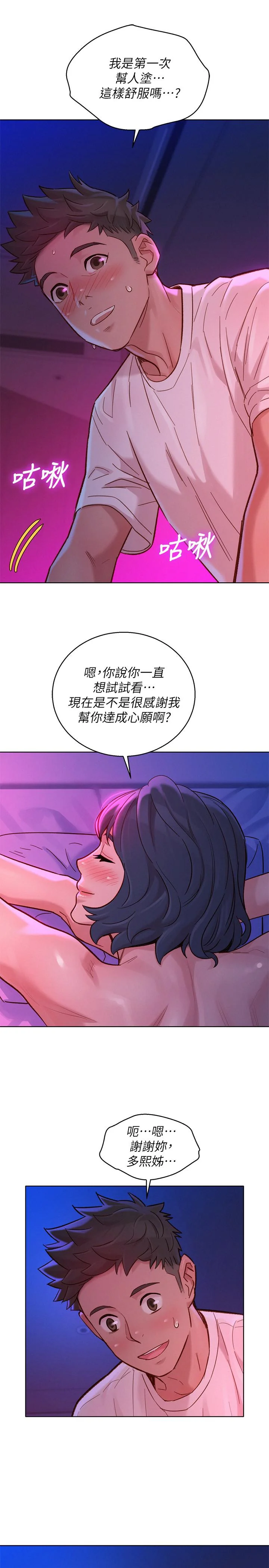 图片4区图片列表