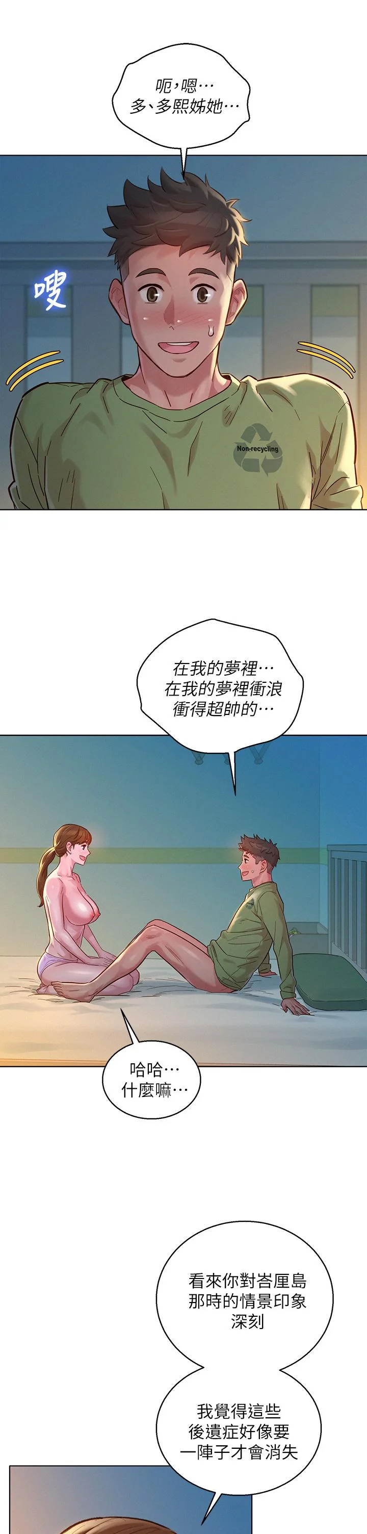 图片4区图片列表