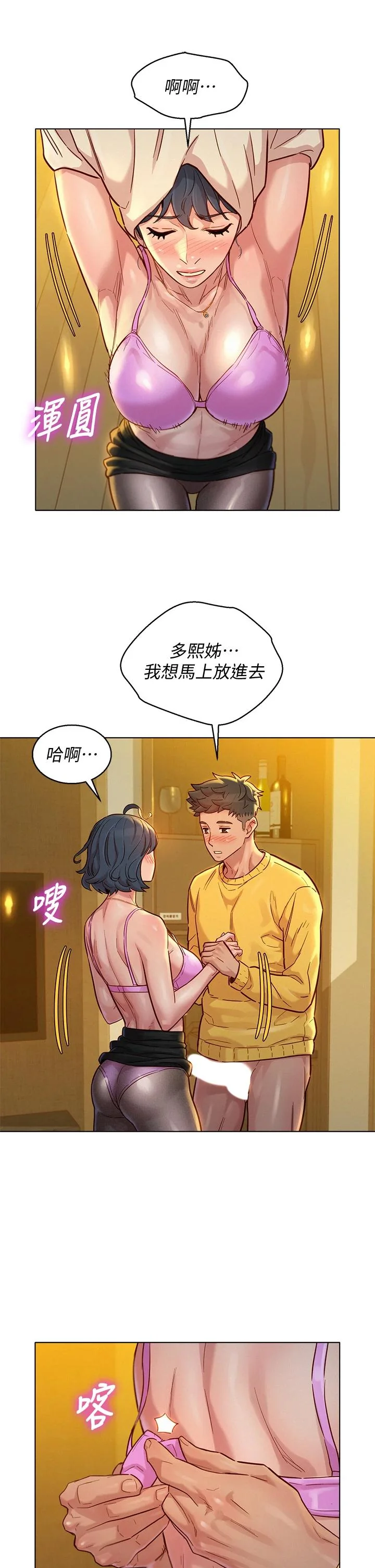 图片4区图片列表