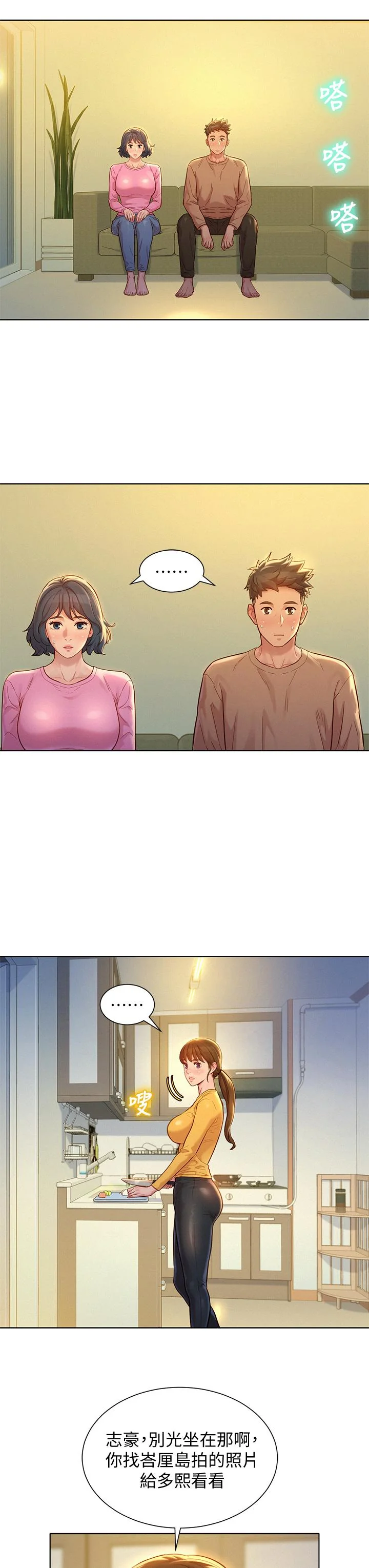开心看漫画图片列表