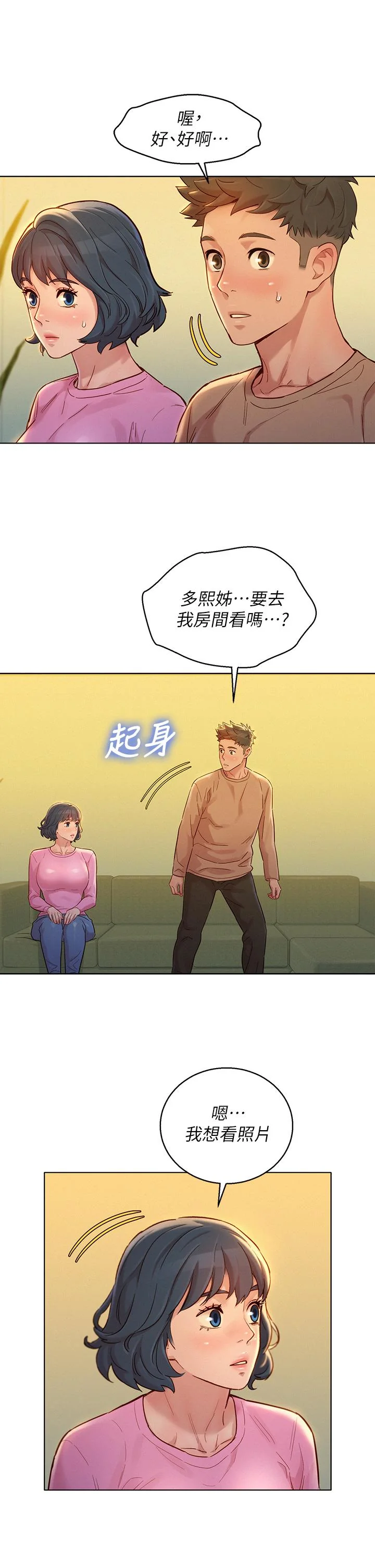 开心看漫画图片列表
