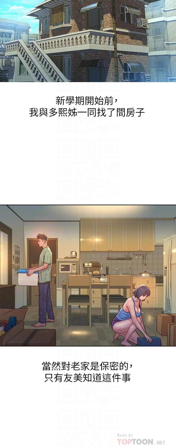 开心看漫画图片列表