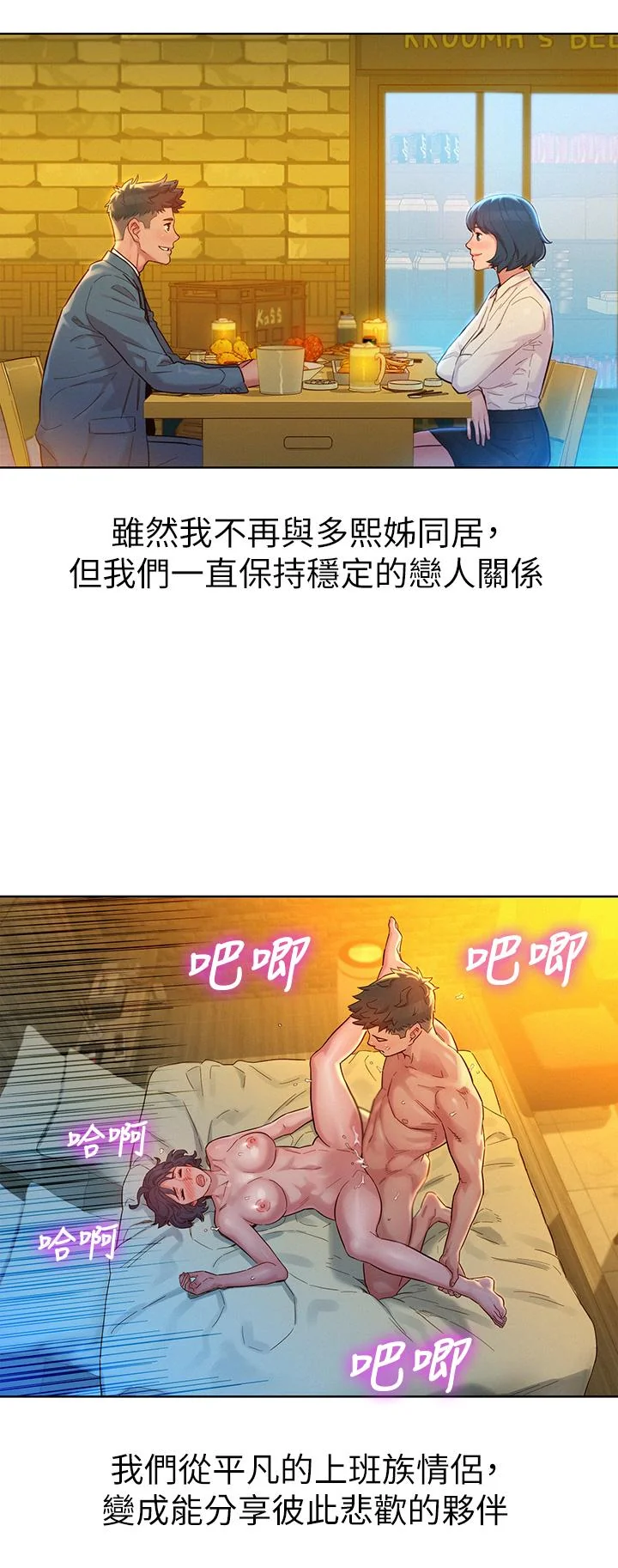 开心看漫画图片列表