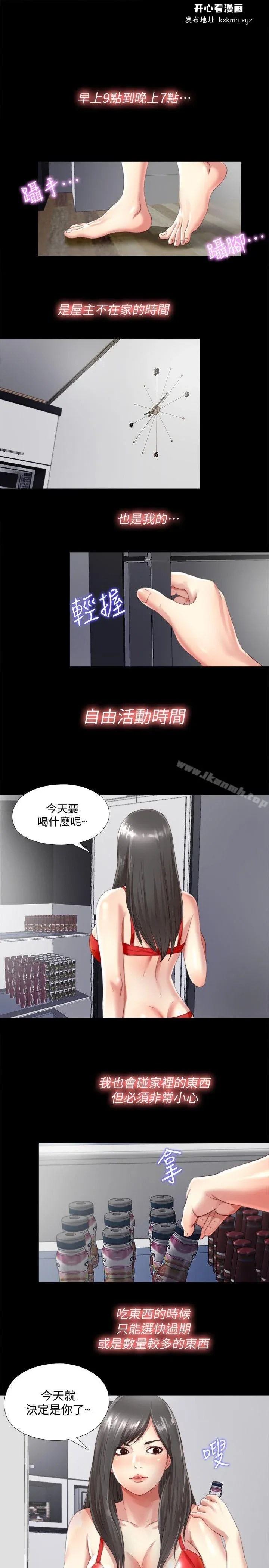 开心看漫画图片列表