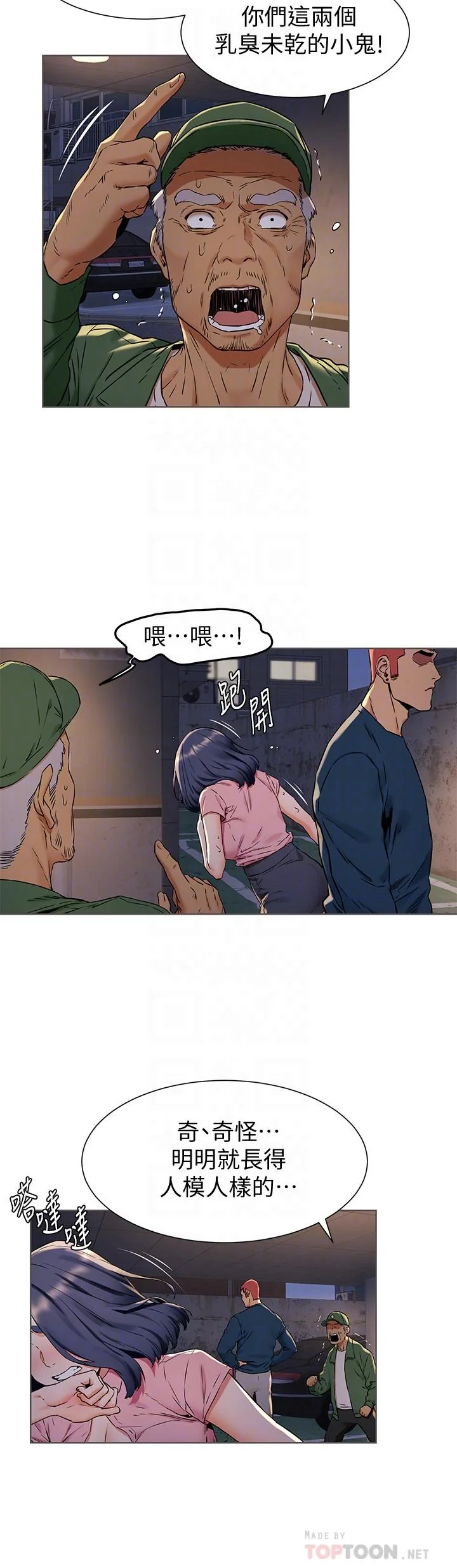 开心看漫画图片列表