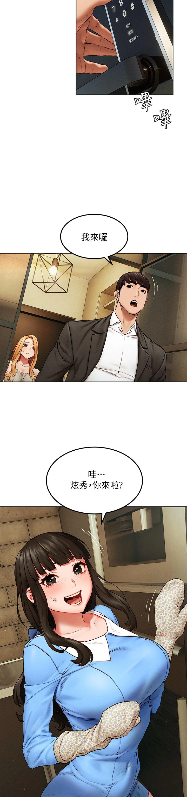 开心看漫画图片列表