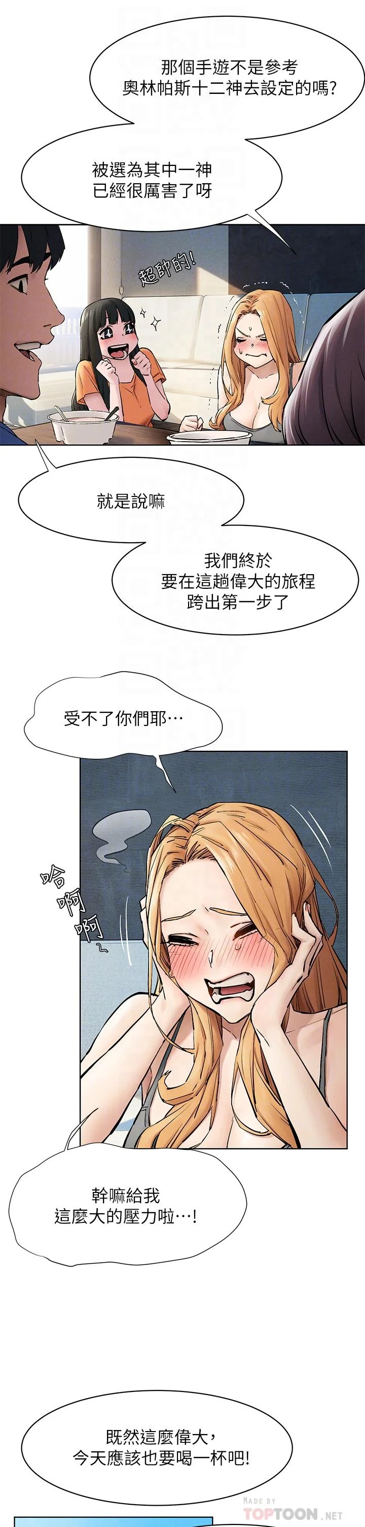 开心看漫画图片列表
