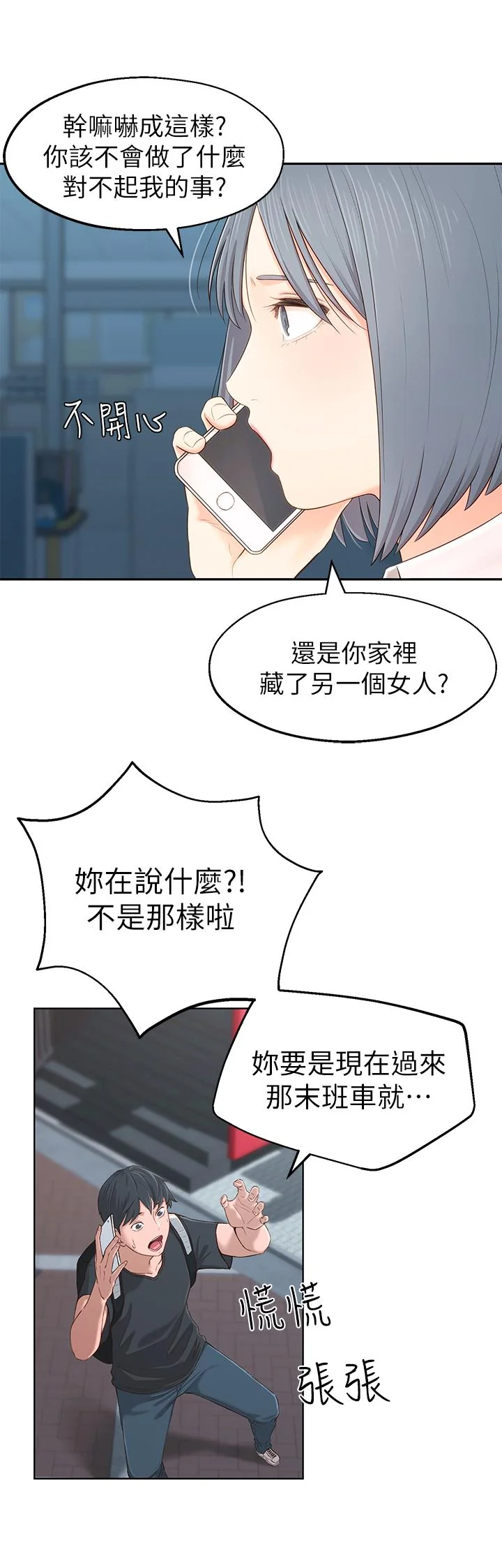 开心看漫画图片列表