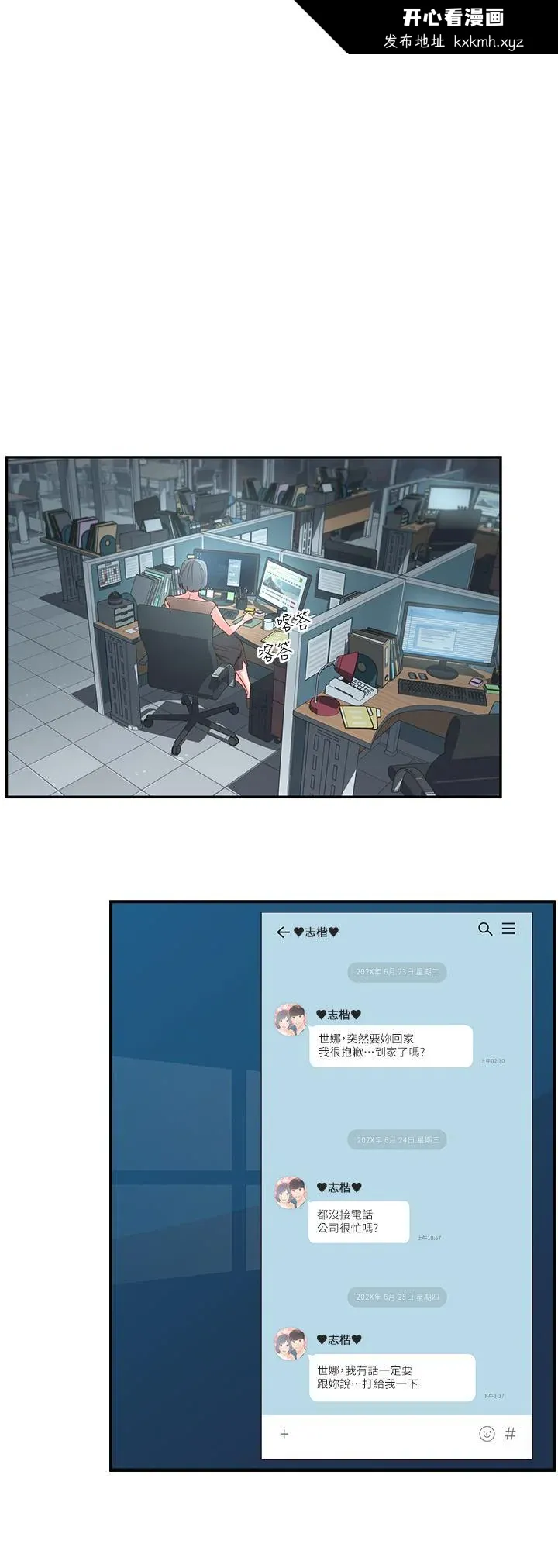 开心看漫画图片列表