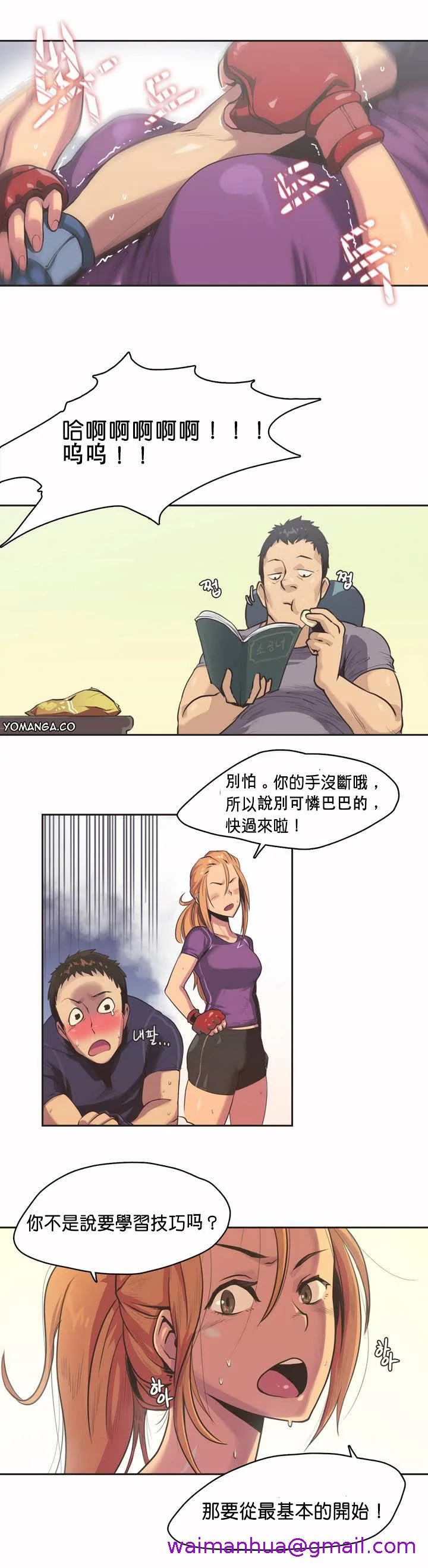 开心看漫画图片列表