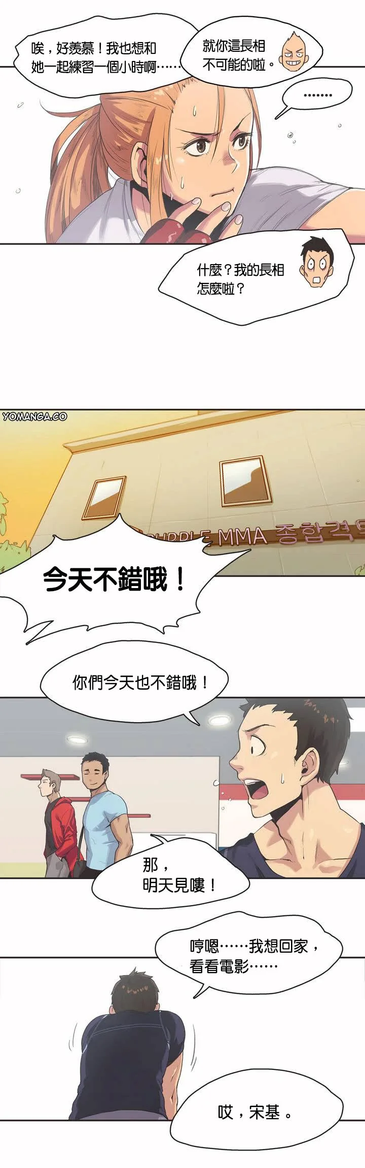 开心看漫画图片列表