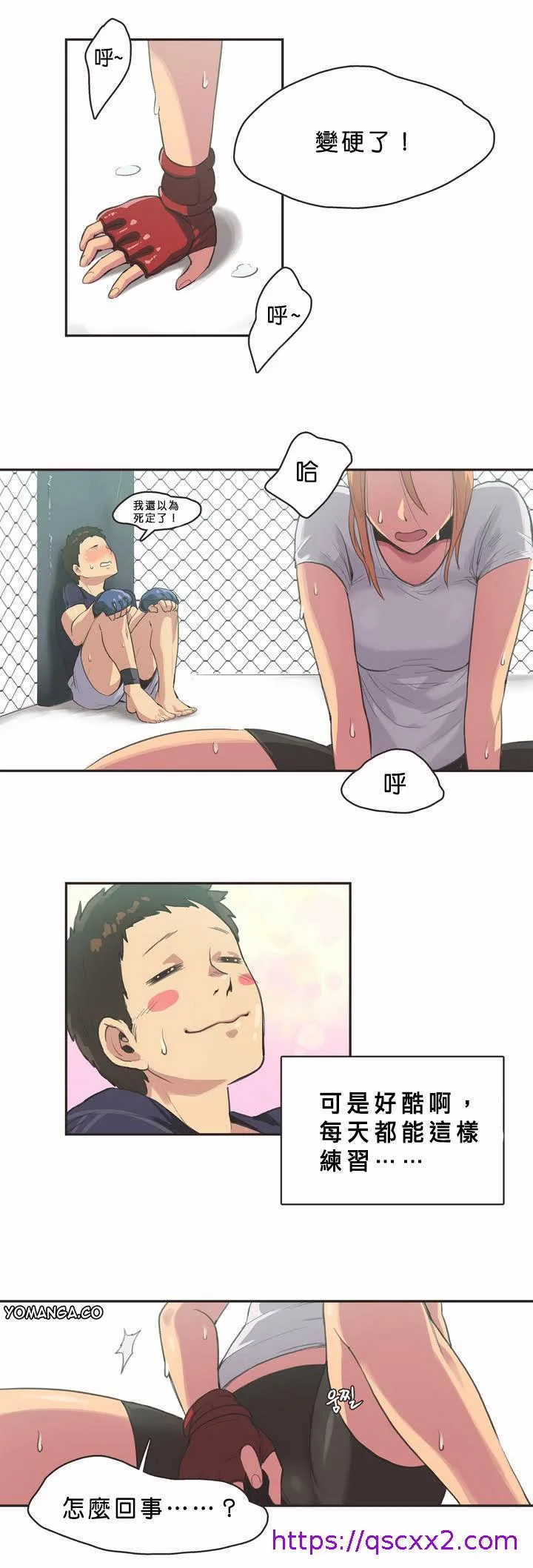 开心看漫画图片列表