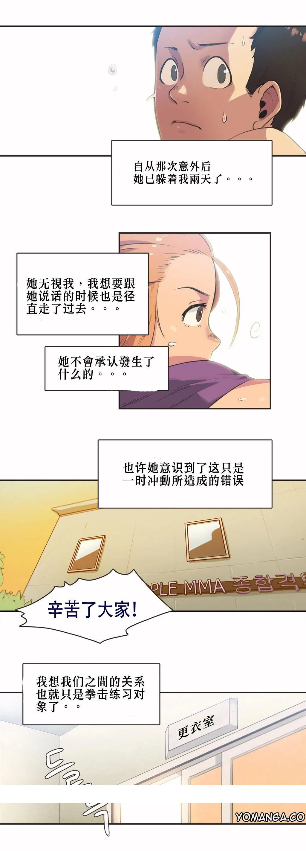 开心看漫画图片列表