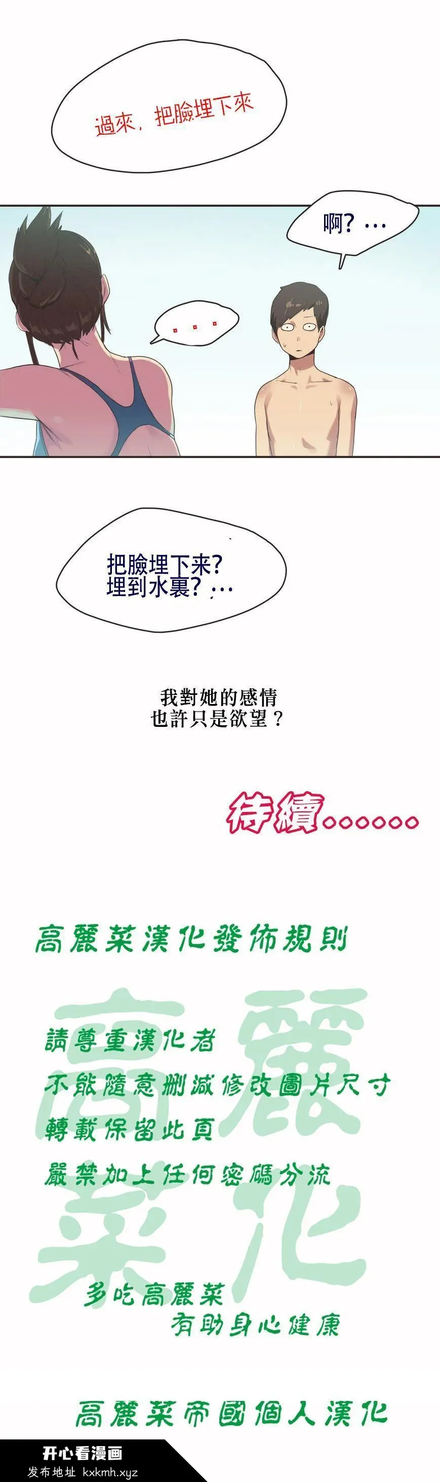 开心看漫画图片列表