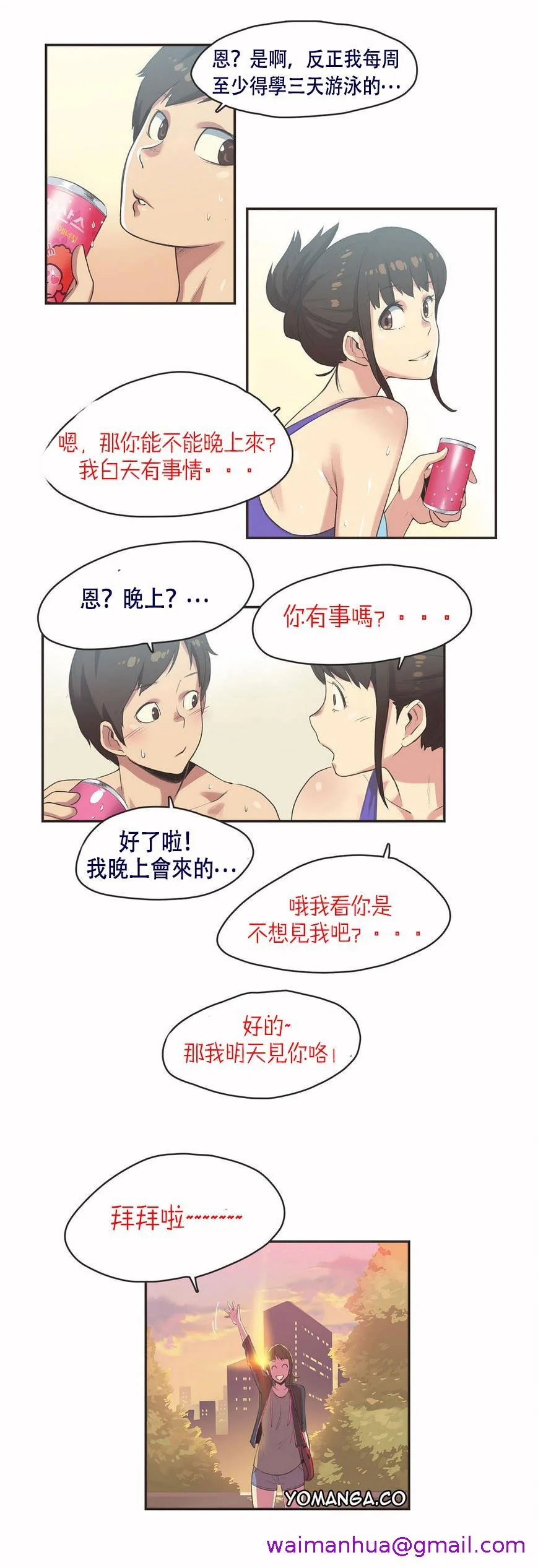 开心看漫画图片列表