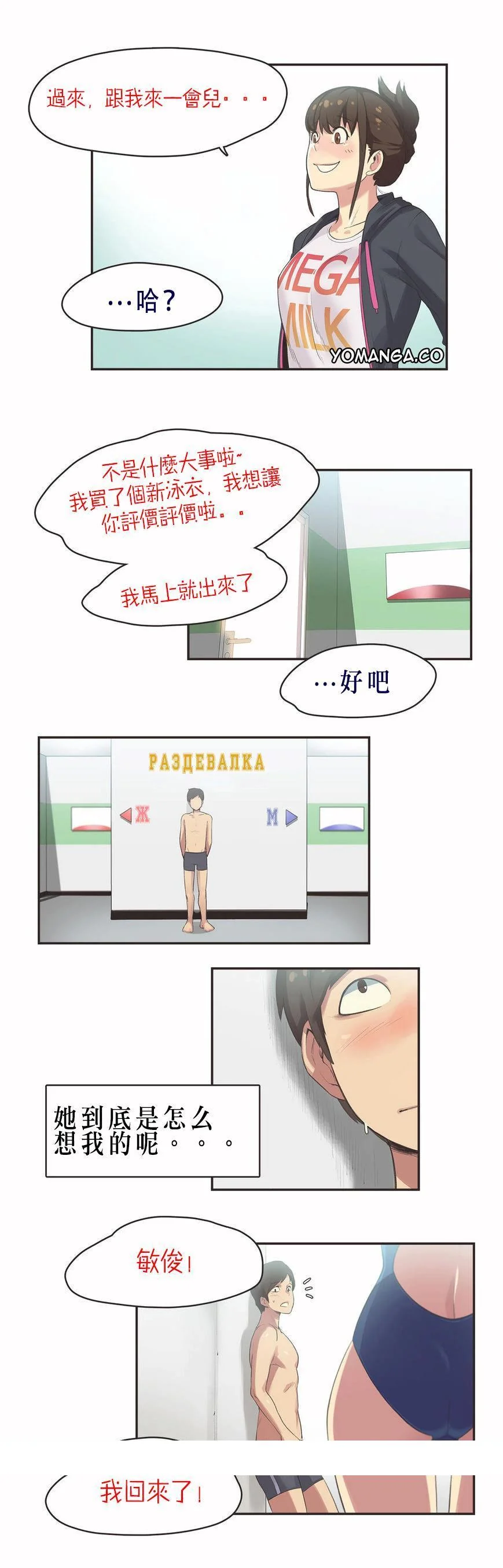 开心看漫画图片列表