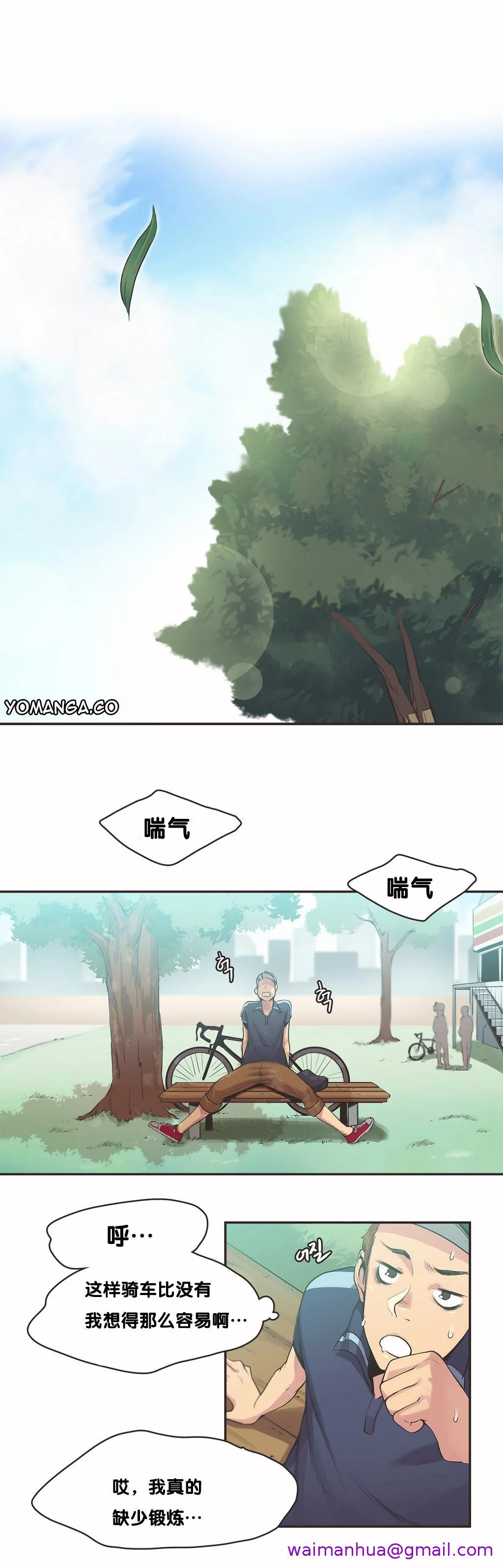 开心看漫画图片列表