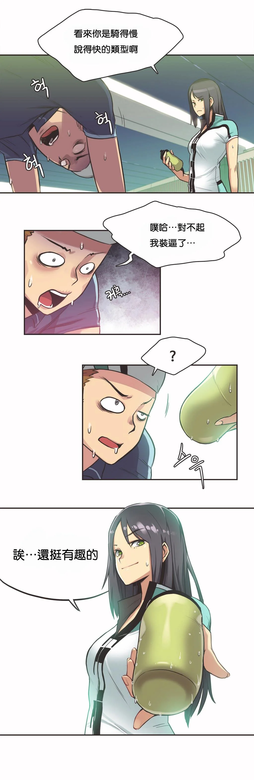 开心看漫画图片列表