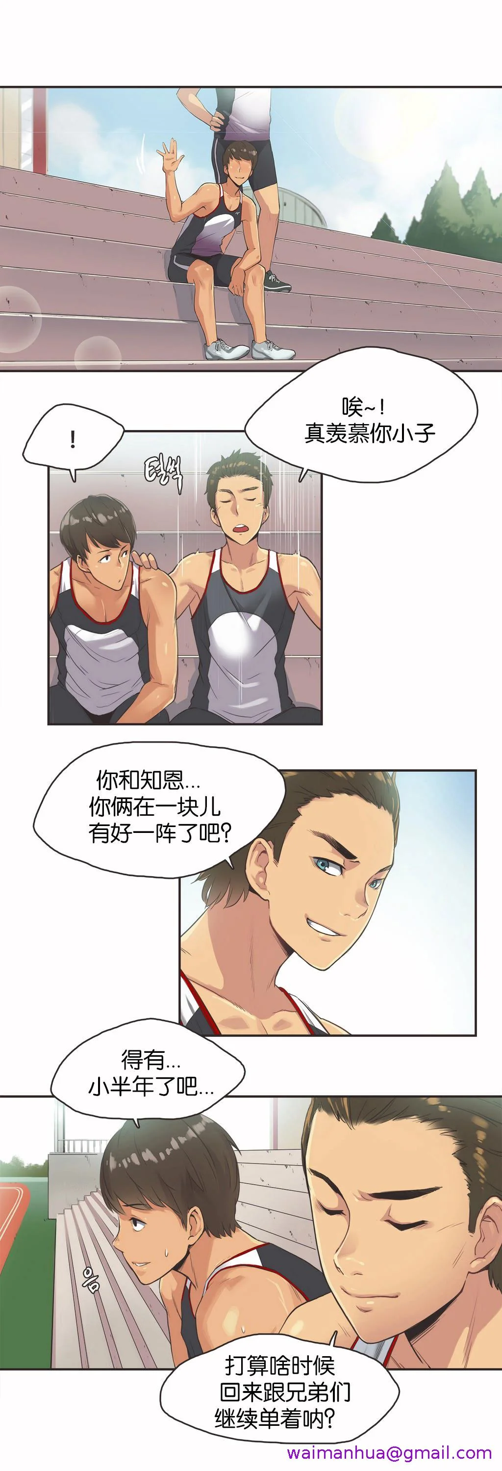 开心看漫画图片列表