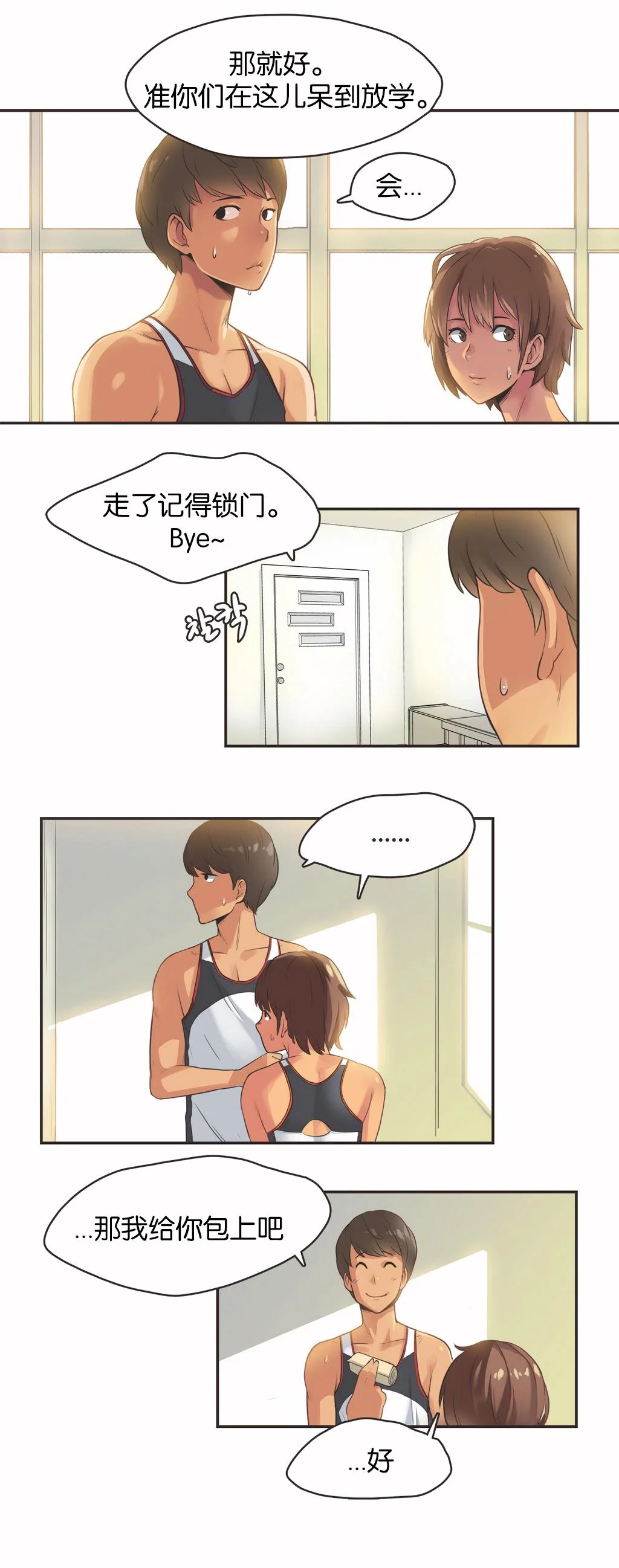 开心看漫画图片列表
