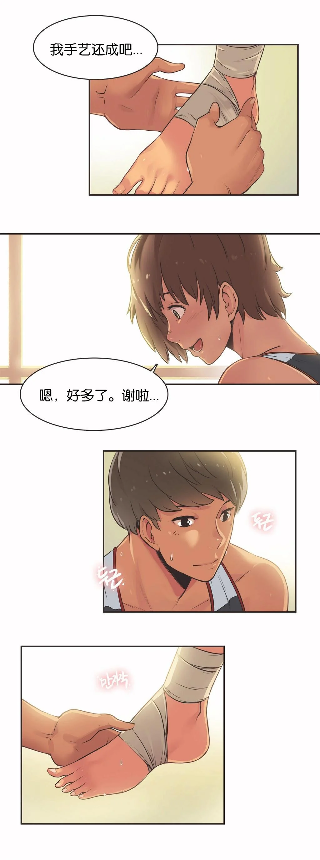 开心看漫画图片列表