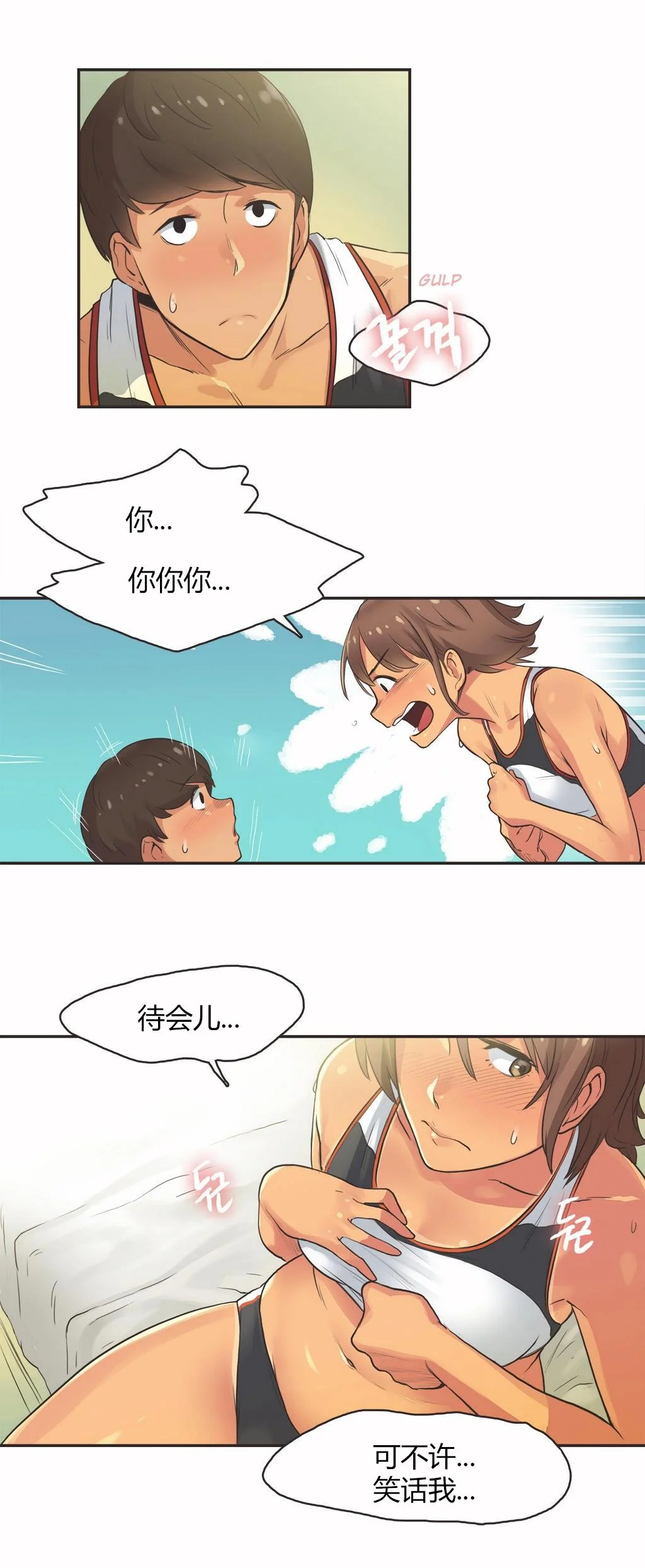 开心看漫画图片列表