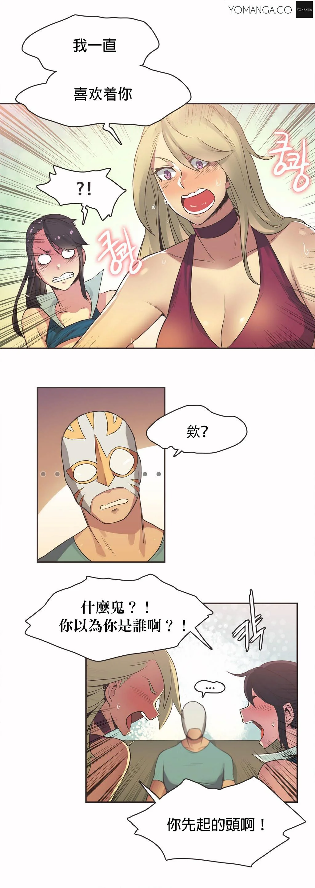 开心看漫画图片列表