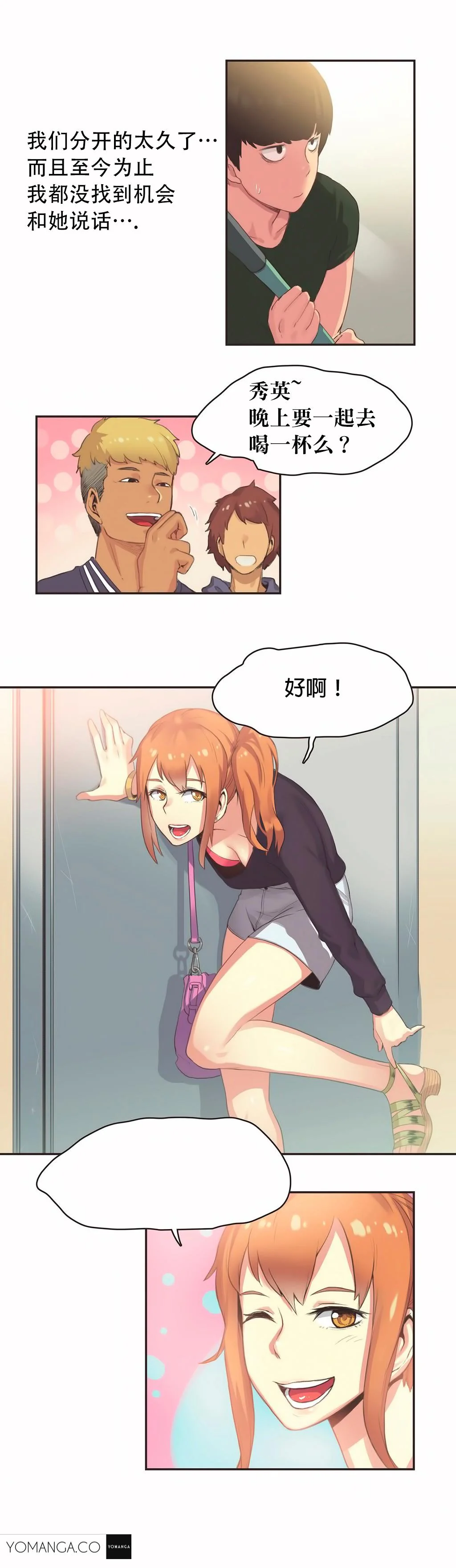 开心看漫画图片列表