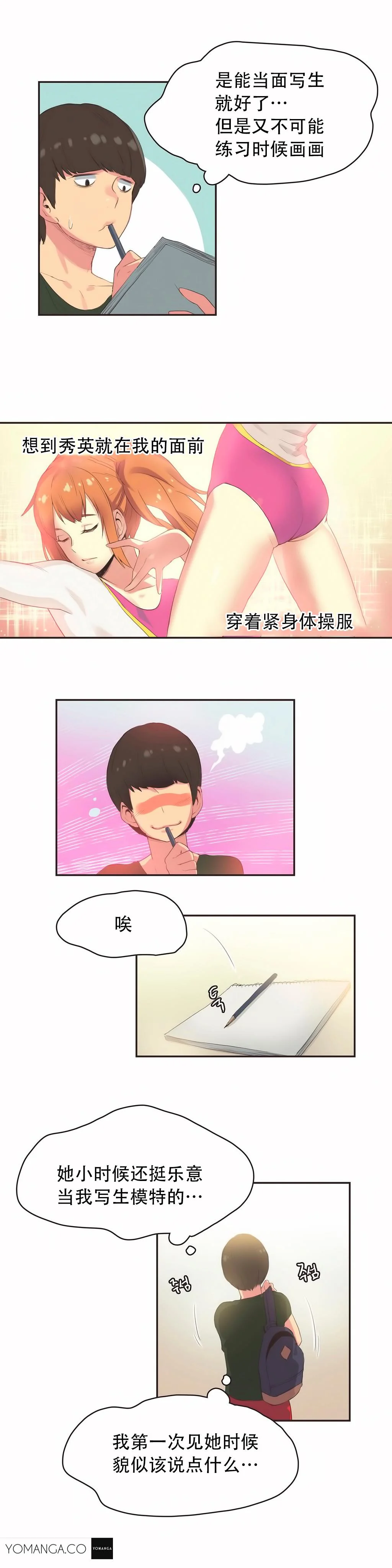 开心看漫画图片列表