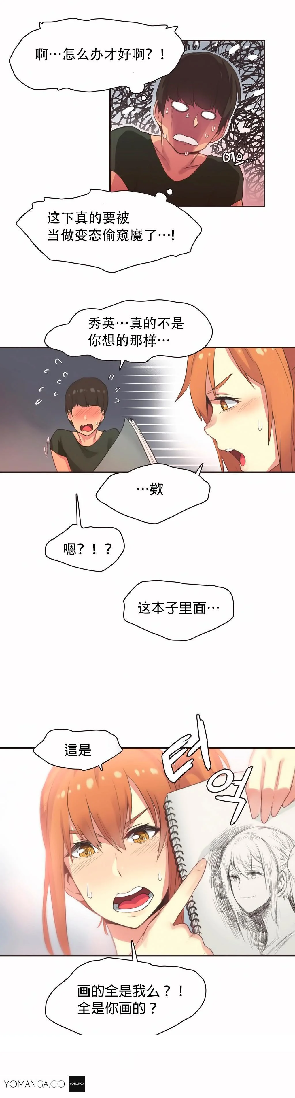 开心看漫画图片列表