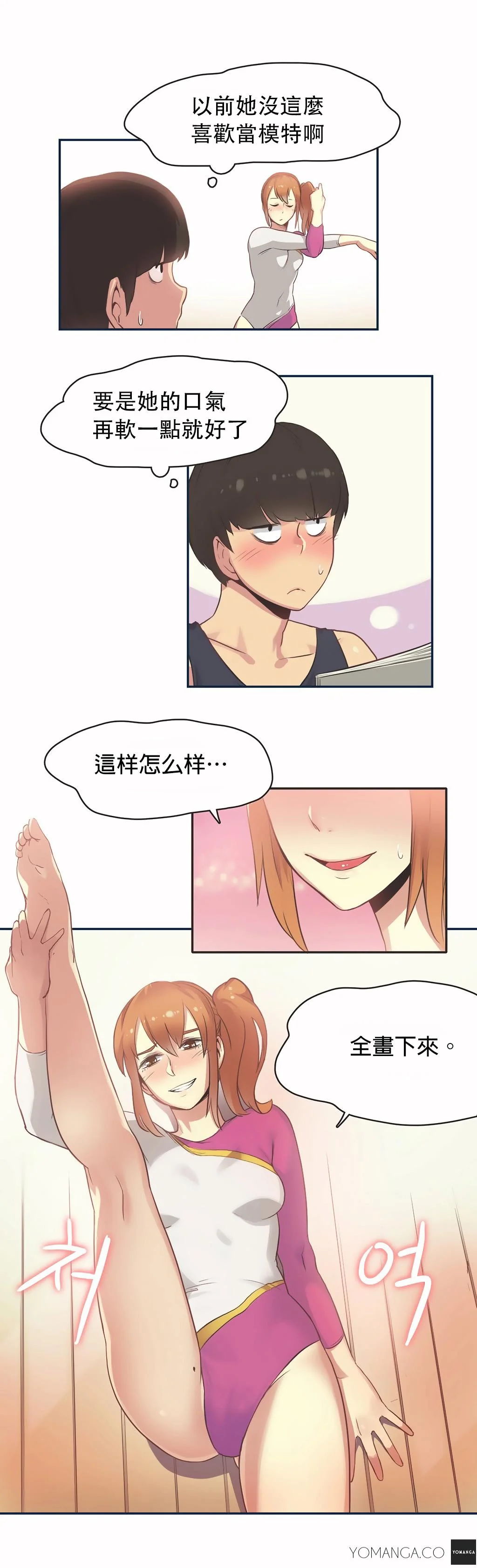 开心看漫画图片列表